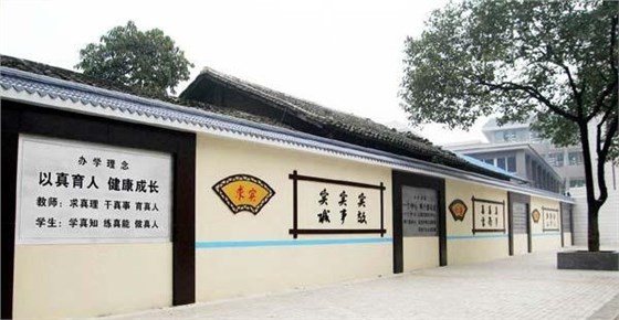 学校文化建设