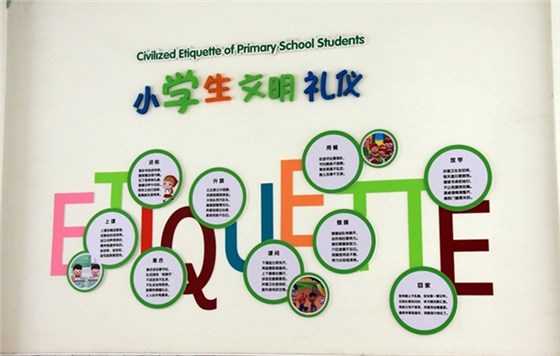 上海小学文化建设