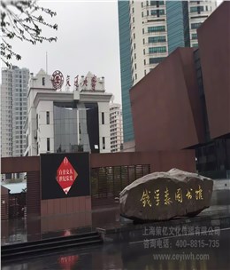 上海交通大学形象墙设计