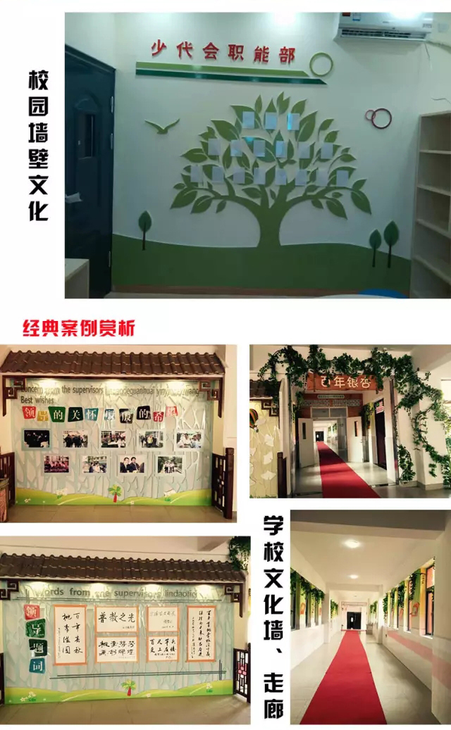 校园文化建设