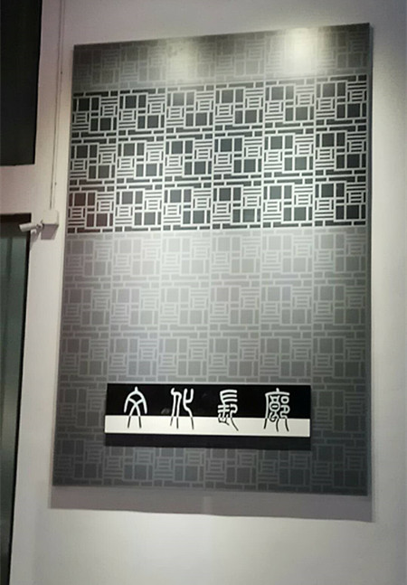 上海企业文化长廊制作