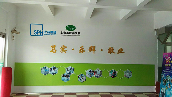 上海校园文化建设