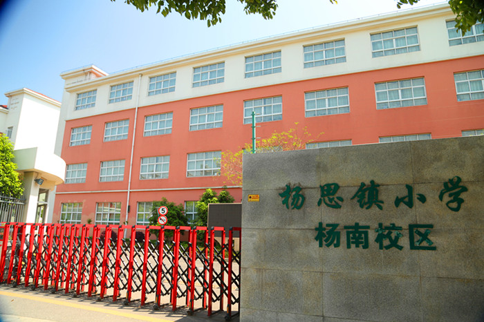 杨思镇小学校面文化建设