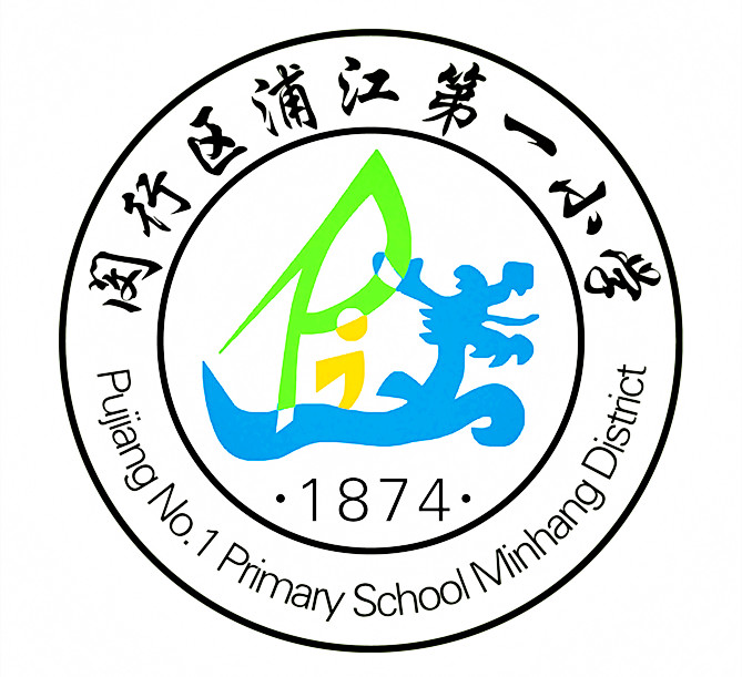 闵行区浦江第一小学