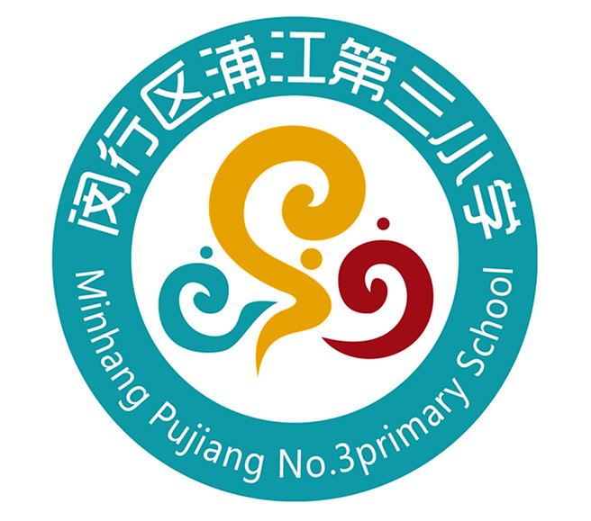 闵行区浦江第三小学logo